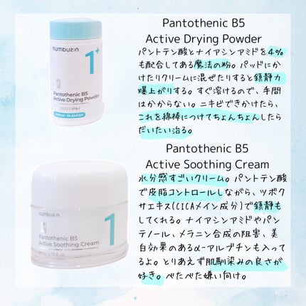 1番 シカ丸ごと水分整肌パッド/numbuzin/トナーパッドを使ったクチコミ(3枚目)