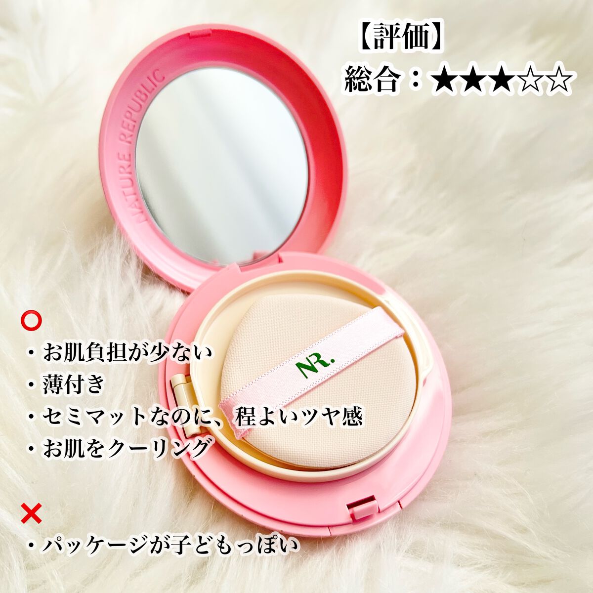 PROBIOエッセンスクッション/ネイチャーリパブリック/クッションファンデーションを使ったクチコミ（2枚目）