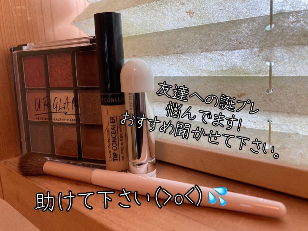 そばかす on LIPS 「友達への誕プレで、アイシャドウを渡したいと考えています!!申し..」(1枚目)