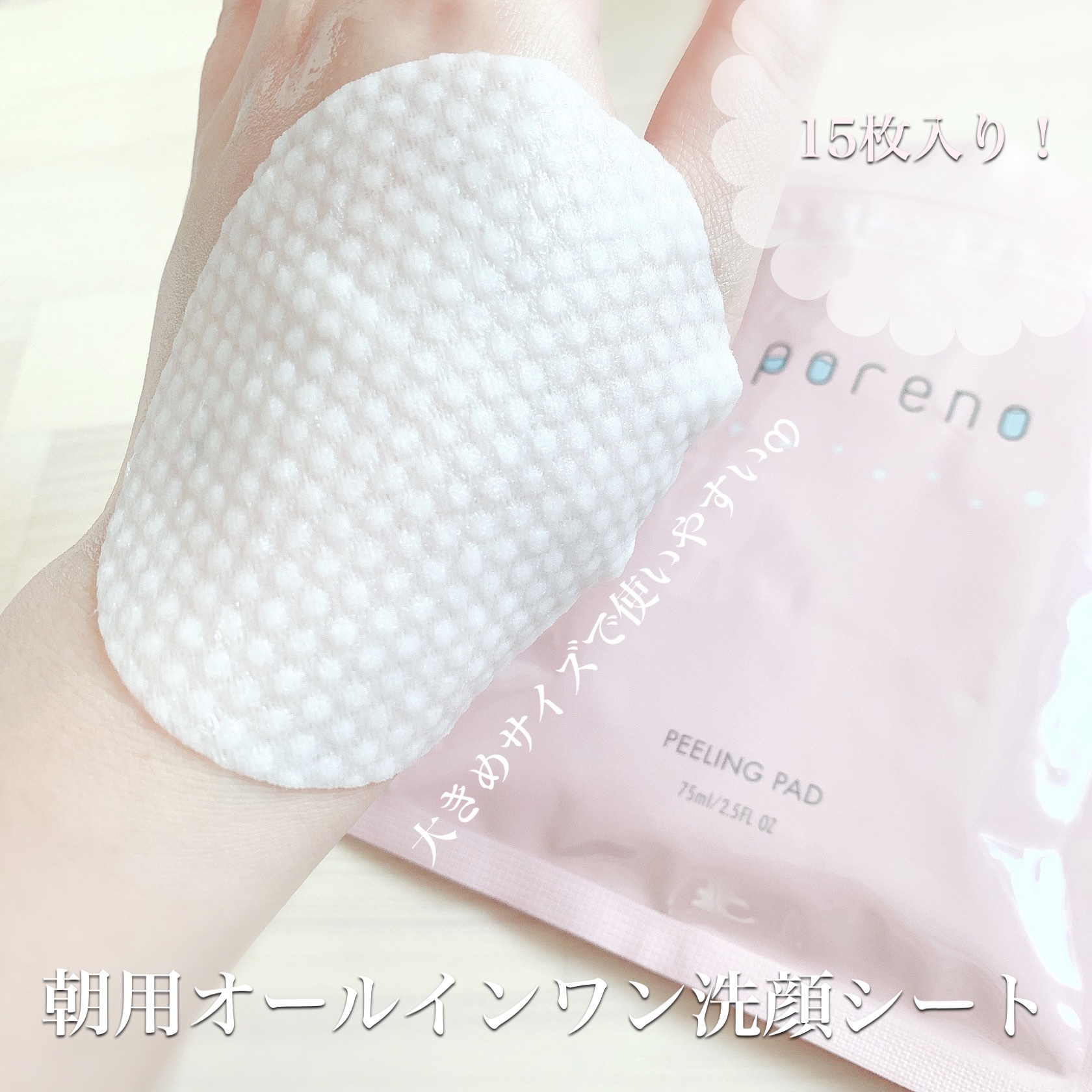 ピーリングパッド ポアノ/ウツクシア/トナーパッドを使ったクチコミ（3枚目）