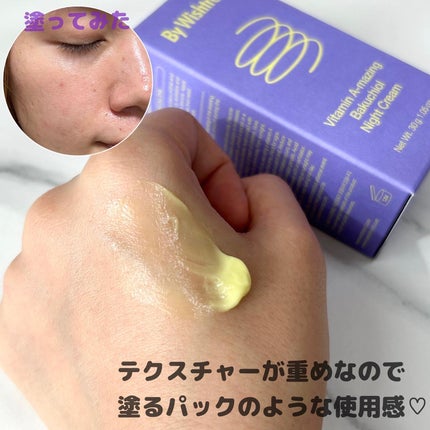 ビタミンA-mazingバクチオールナイトクリーム/By Wishtrend/フェイスクリームを使ったクチコミ(6枚目)