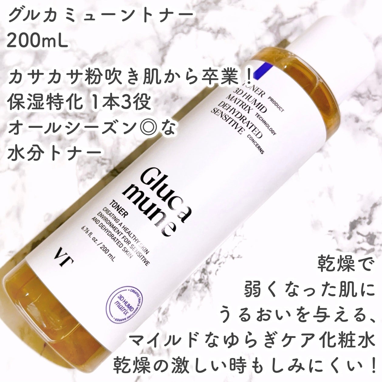 グルカミューンクリーム/VT/フェイスクリームを使ったクチコミ(6枚目)