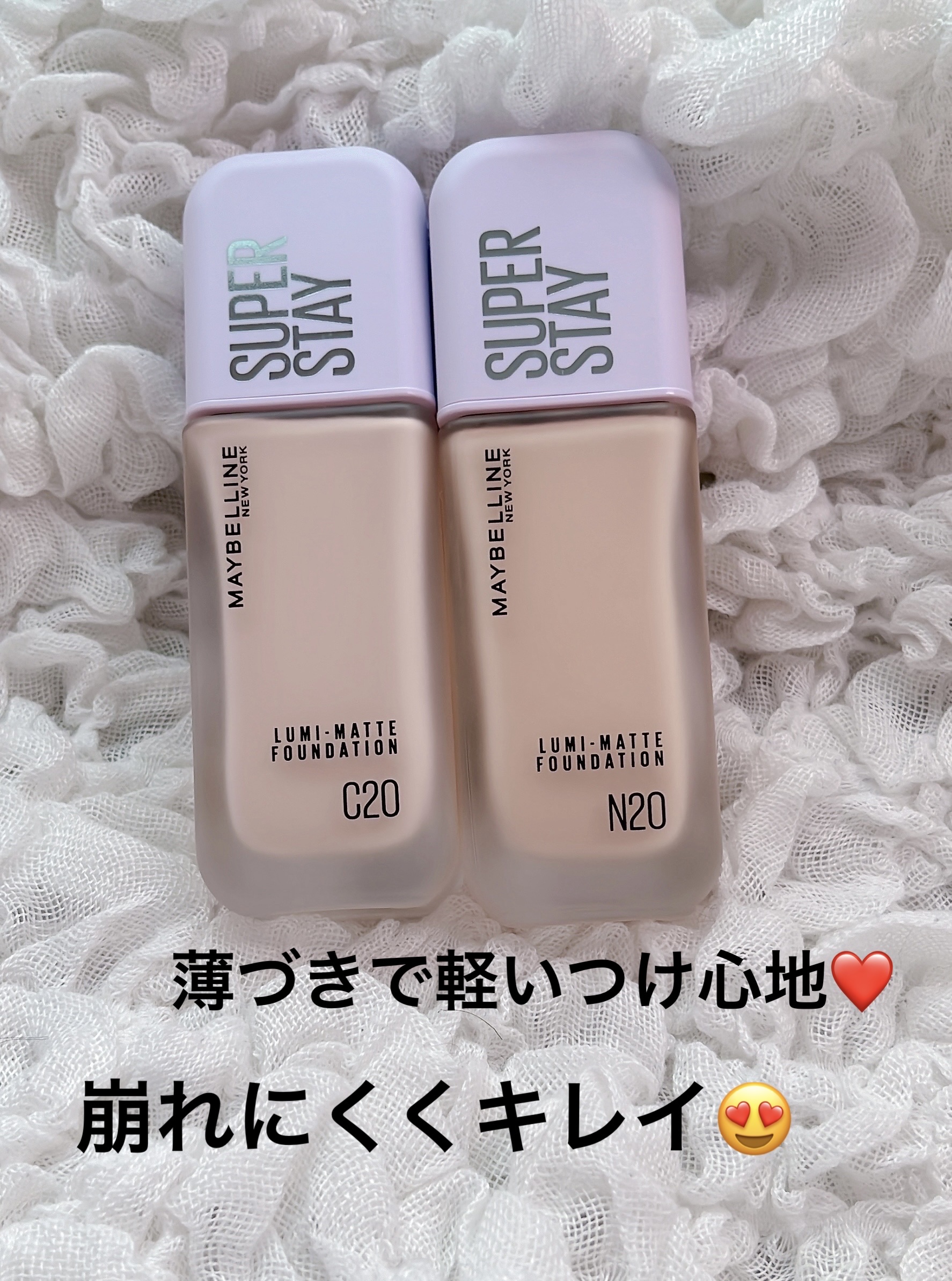 SPステイ ルミマット リキッド ファンデーション/MAYBELLINE NEW YORK/リキッドファンデーションを使ったクチコミ（1枚目）