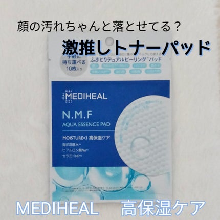 N.M.Fアクアエッセンスパッド/MEDIHEAL/トナーパッドを使ったクチコミ(1枚目)