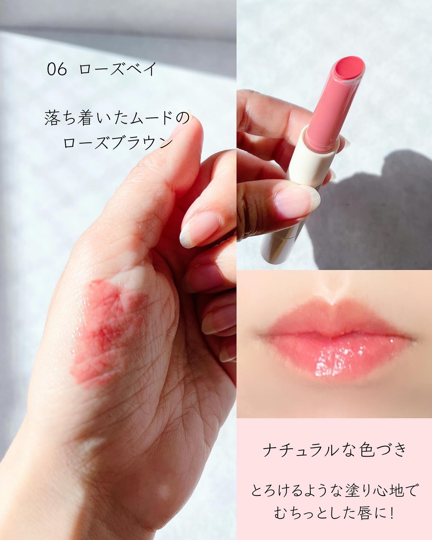 ドリズルバーム #06 ローズベイ/mude./口紅を使ったクチコミ（3枚目）