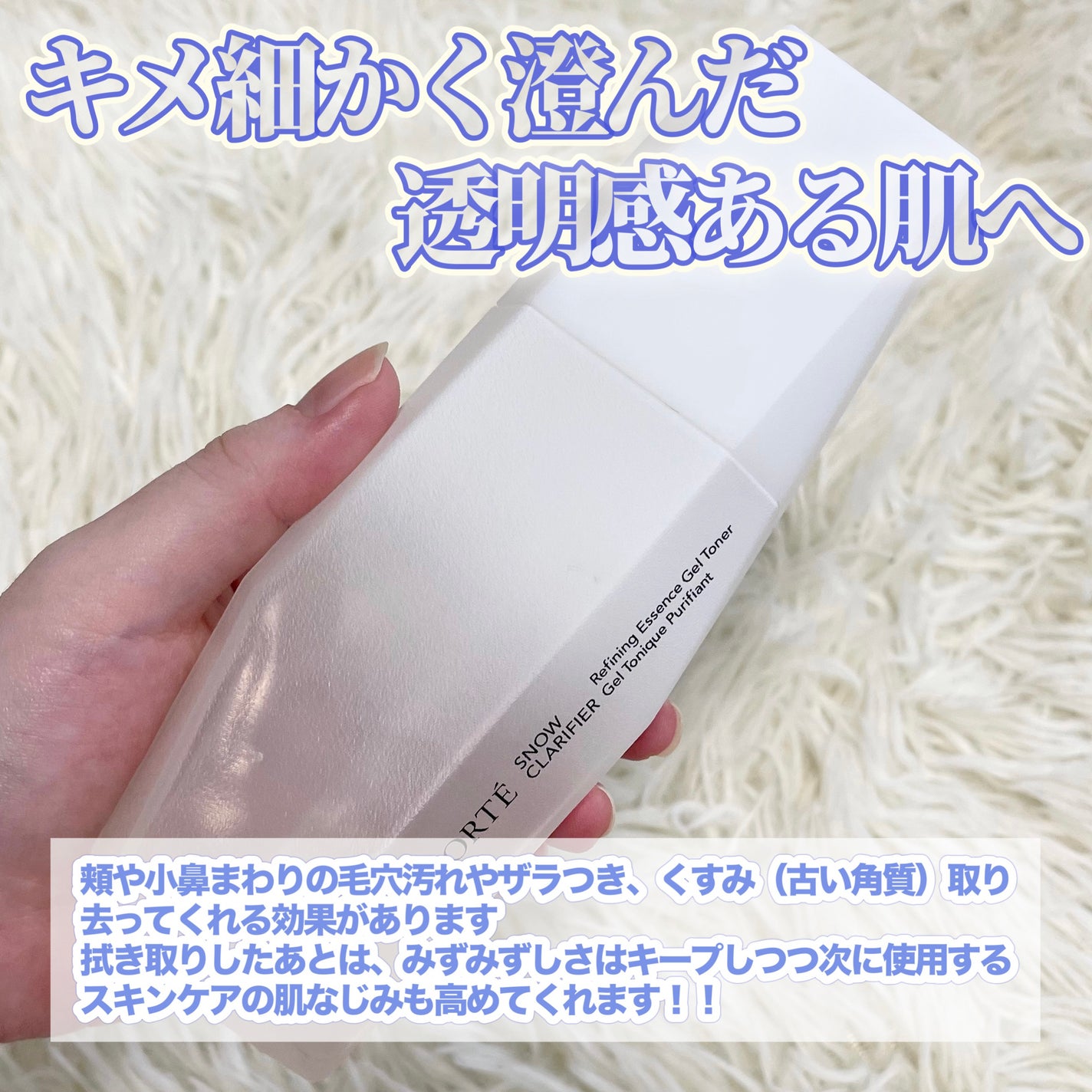 スノー クラリファイア/DECORTÉ/美容液を使ったクチコミ(2枚目)