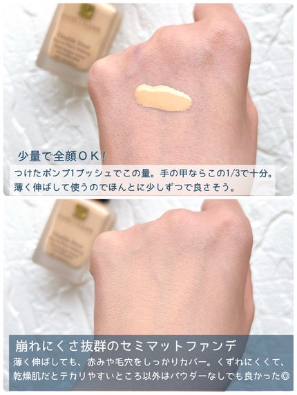 ダブル ウェア ステイ イン プレイス メークアップ /ESTEE LAUDER/リキッドファンデーションを使ったクチコミ(6枚目)