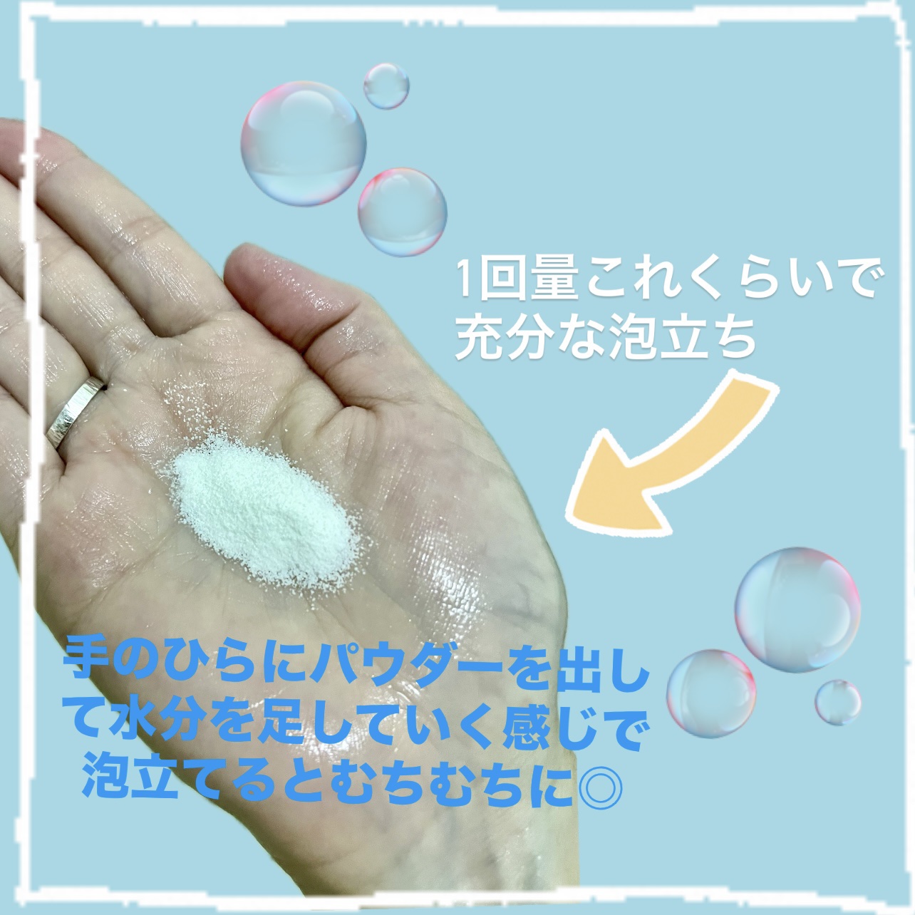 サミュ ガラクトポア チューイー パウダーウォッシュ/SAM'U/洗顔パウダーを使ったクチコミ（3枚目）