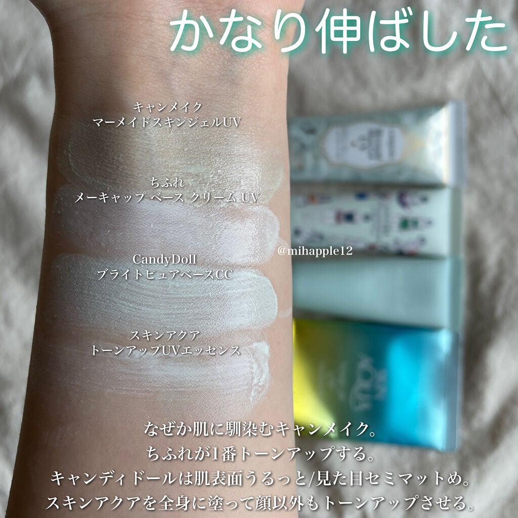 マーメイドスキンジェルUV/キャンメイク/日焼け止めジェルを使ったクチコミ(4枚目)