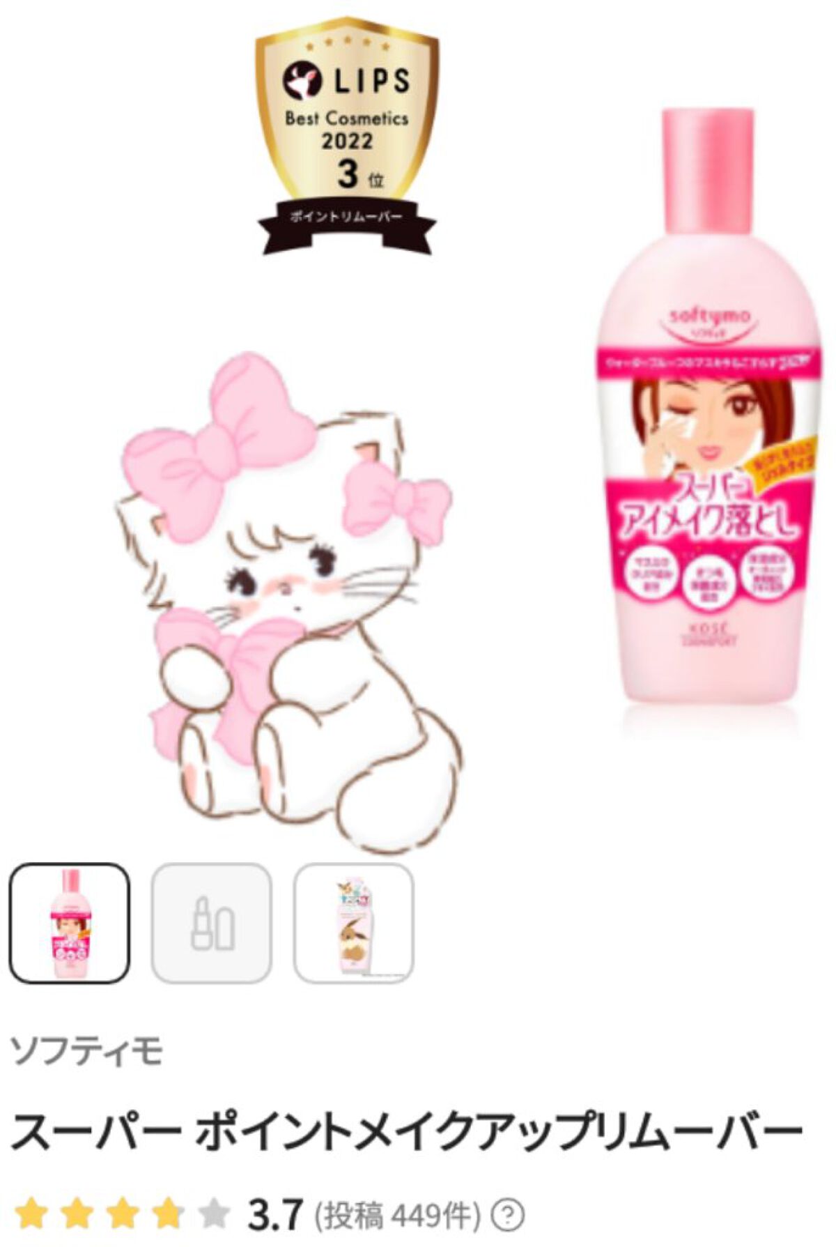 ソフトタンポン/ソフィ/タンポンを使ったクチコミ(10枚目)