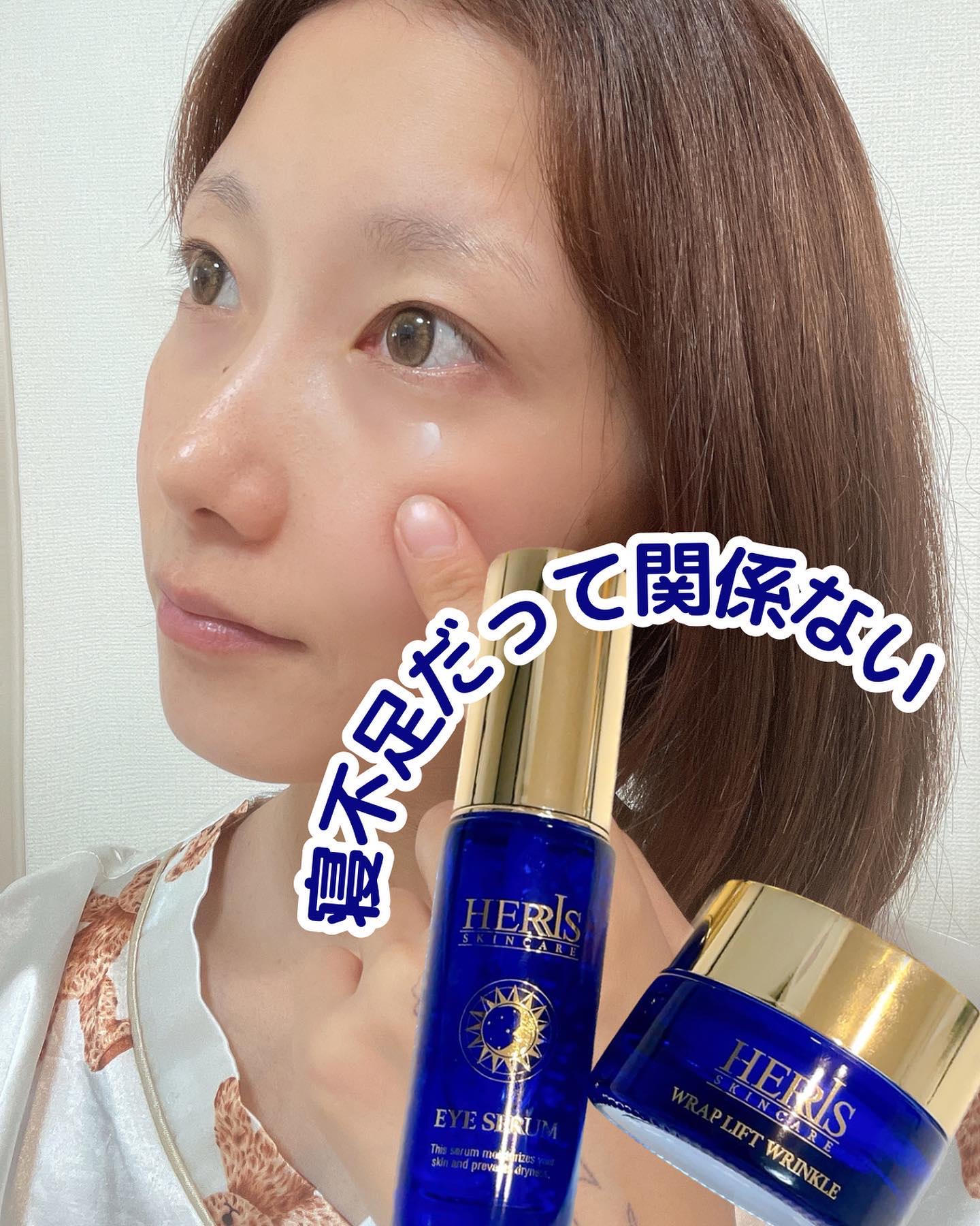 ラップリフトリンクルクリーム/ハーリス/アイケア・アイクリームを使ったクチコミ（1枚目）