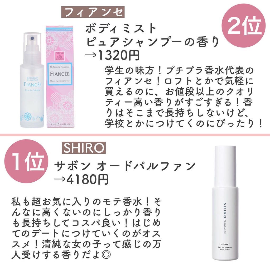 大好きなせっけんの香り オードトワレ/アクアシャボン/香水(レディース)を使ったクチコミ(6枚目)