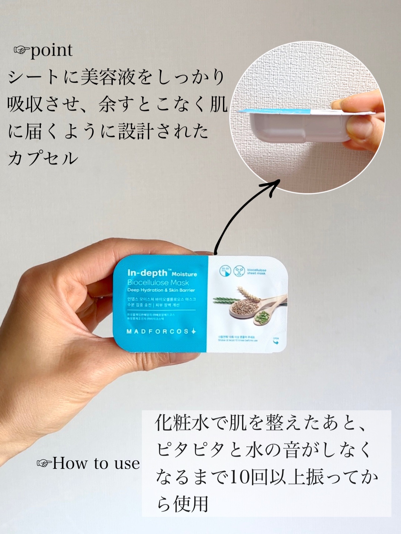 インデップス™モイスチャーバイオセルロースマスク/MADFORCOS/シートマスク・パックを使ったクチコミ（2枚目）