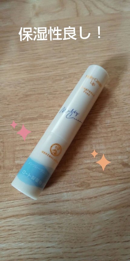 メルティクリームリップ/メンソレータム/リップクリームを使ったクチコミ(1枚目)