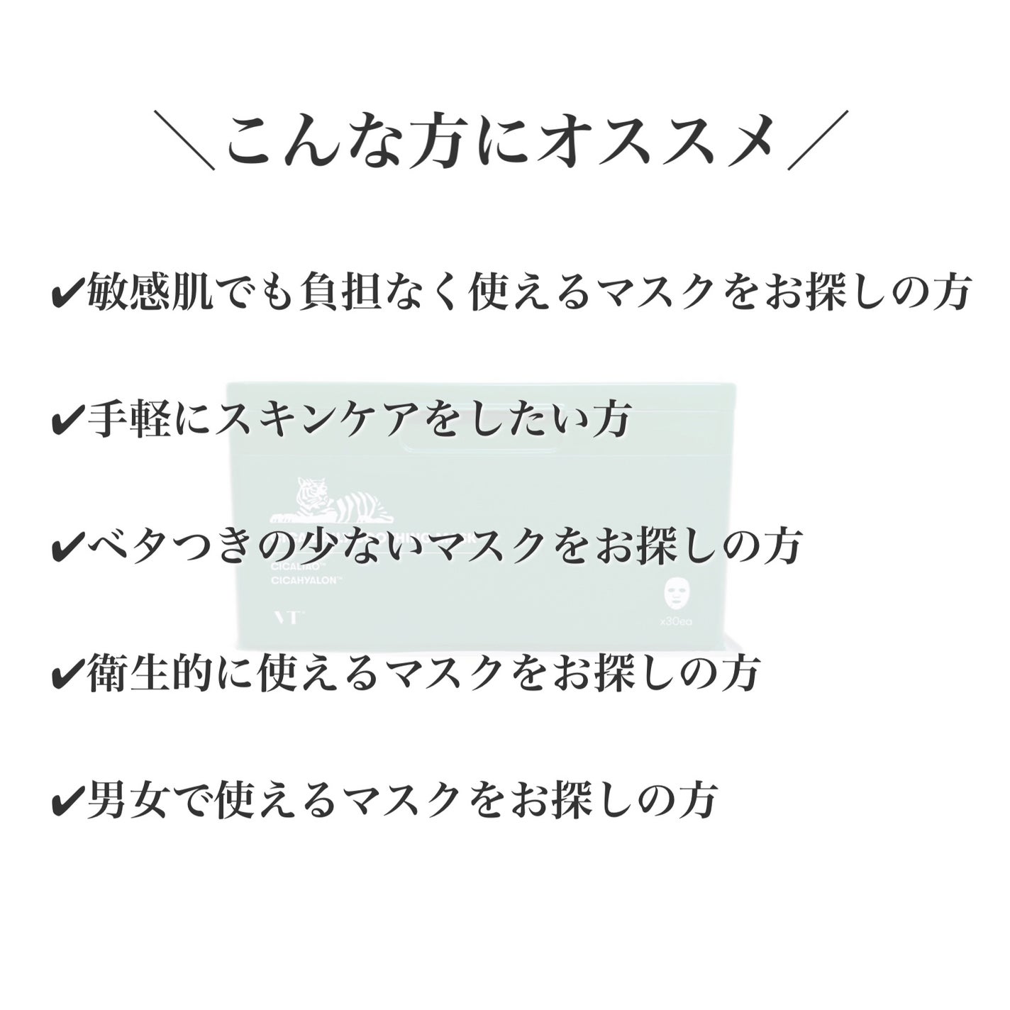 CICA デイリースージングマスク/VT/シートマスク・パックを使ったクチコミ(2枚目)