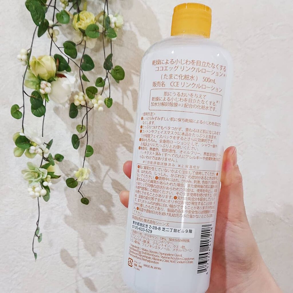 たまご化粧水/ココエッグ/化粧水を使ったクチコミ(3枚目)