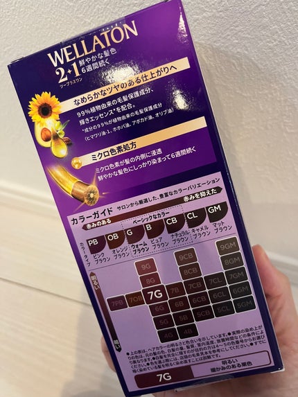 ウエラトーン ツープラスワン クリームタイプ/ウエラ/ヘアカラーを使ったクチコミ(3枚目)