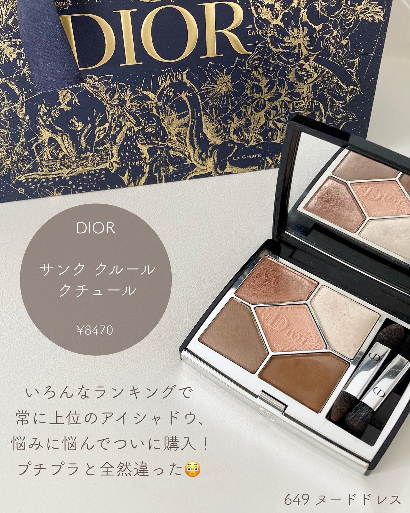 クレーム アブリコ/Dior/ネイル用品を使ったクチコミ(3枚目)