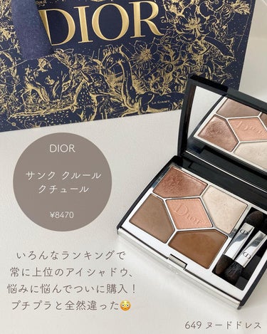 Dior ディオール ディスカバリー キットのクチコミ「@aoiroom2020 ◀︎おしゃれなギフトはここから！
ついに買っちゃいましたDIORのあ.....」（3枚目）