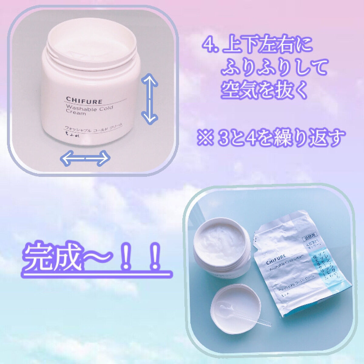ウォッシャブル コールド クリーム 詰替用/ちふれ/クレンジングクリームを使ったクチコミ（3枚目）