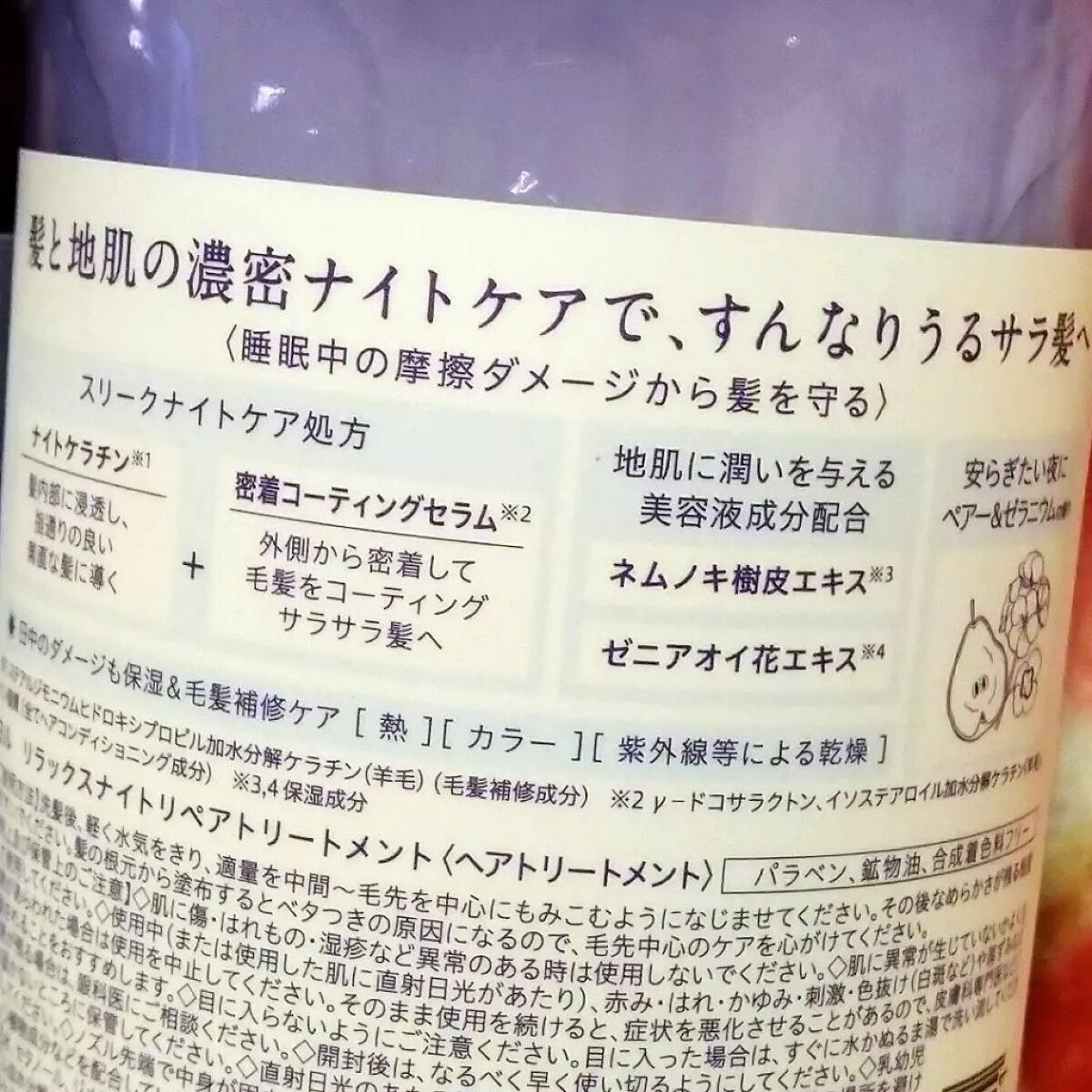 リラックスナイトリペア シャンプー/トリートメント/YOLU/市販シャンプーを使ったクチコミ(3枚目)