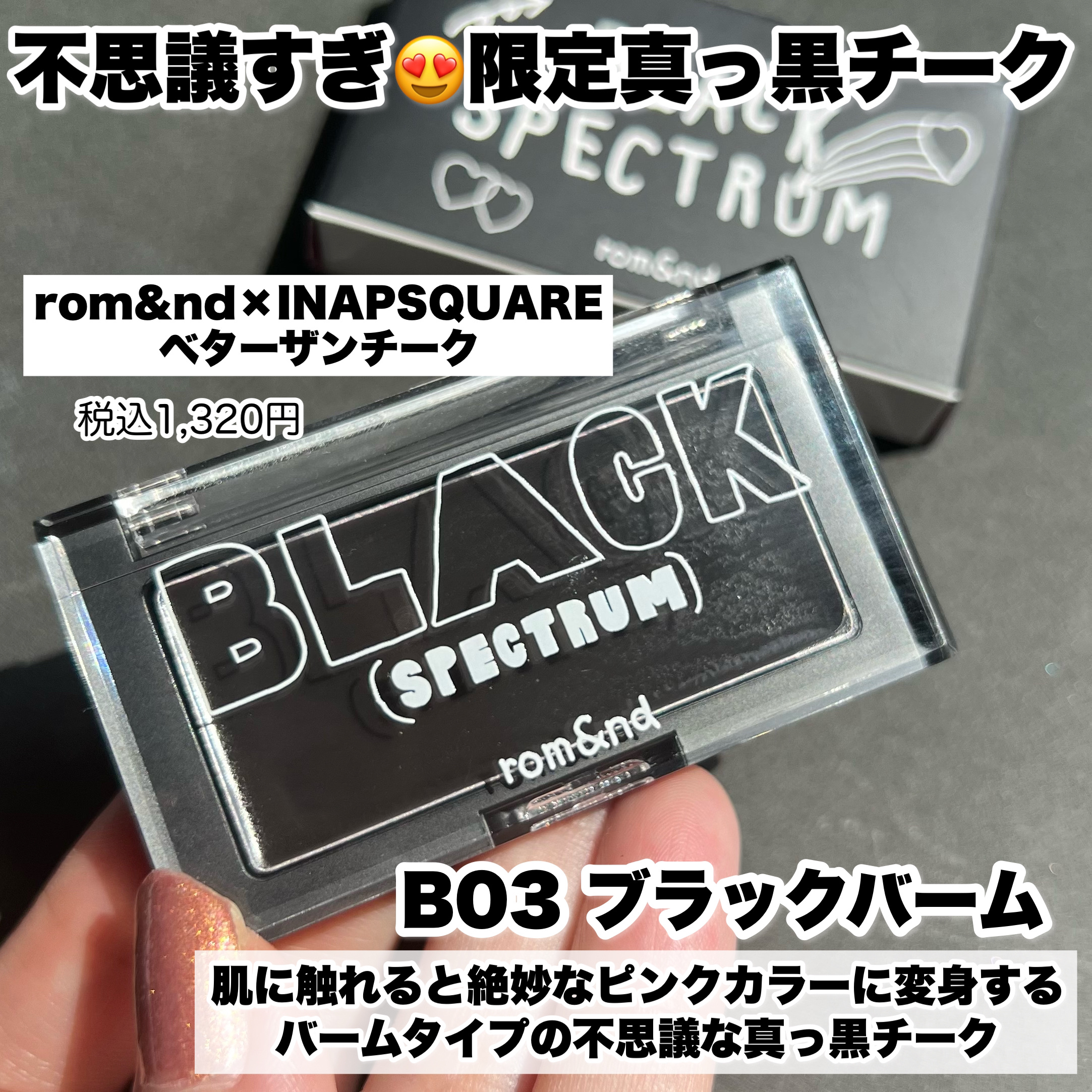 ベターザンチーク/rom&nd/パウダーチークを使ったクチコミ（3枚目）