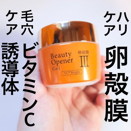 tama on LIPS 「卵殻膜×ビタミンC誘導体でつるんとした美肌に💛/╌╌╌╌╌╌╌..」(1枚目)