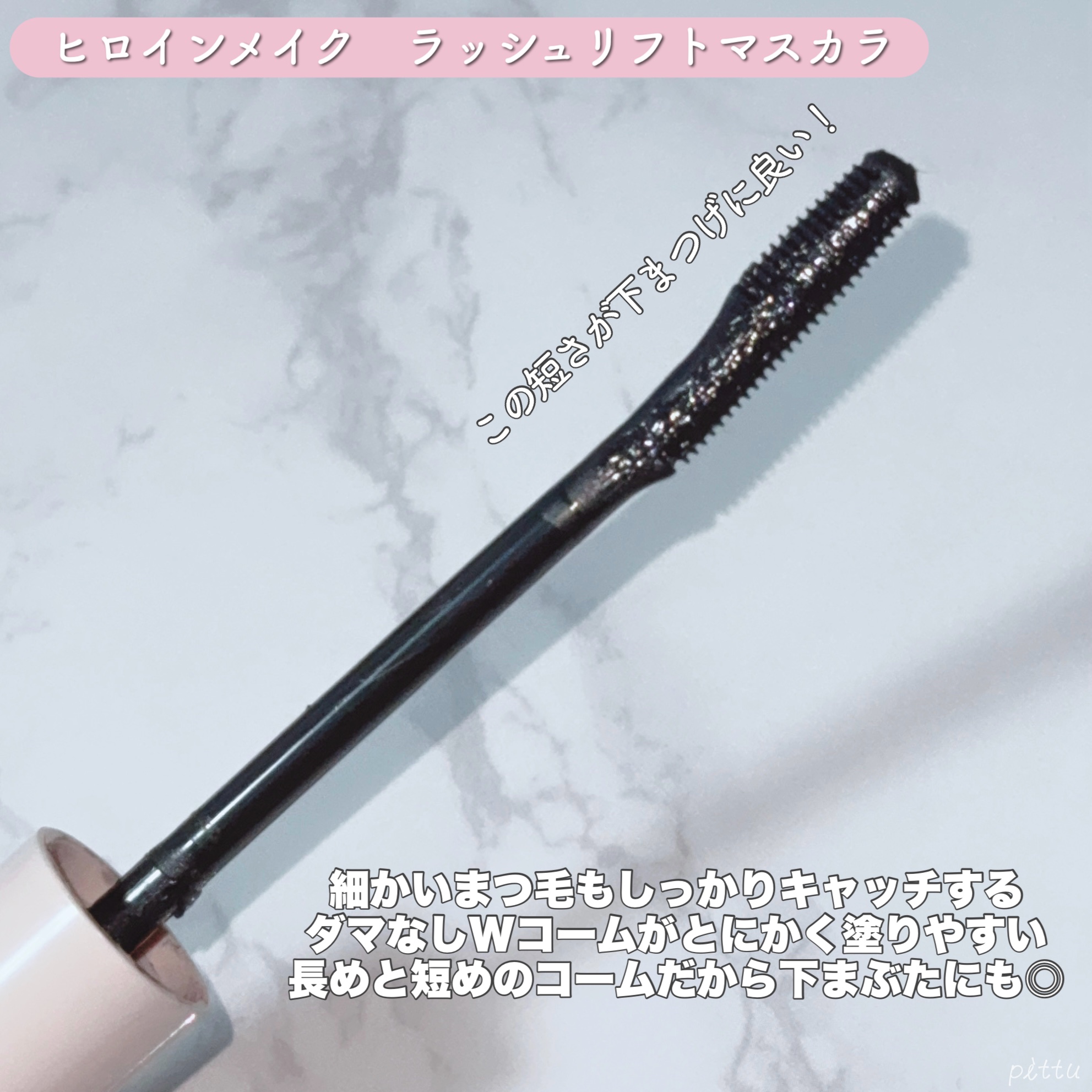 ヒロインメイク 王冠まつ毛マスカラ Jelly Black　3本 ヒロインメイク 王冠まつ毛マスカラ Jelly Black3本