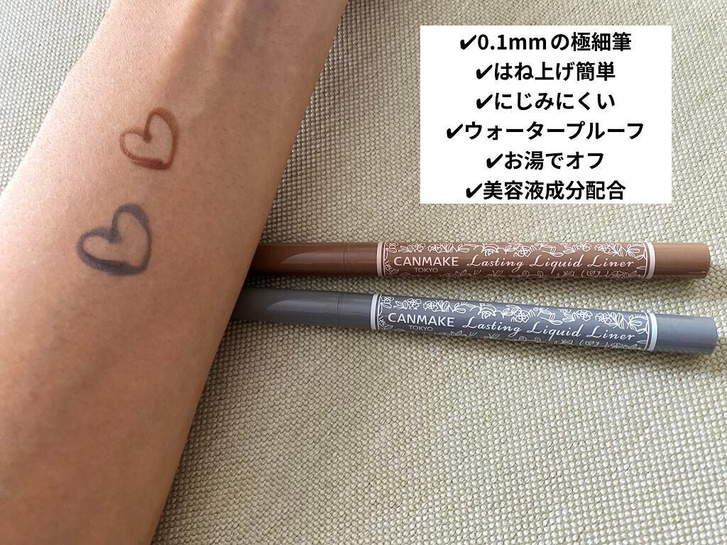 ラスティングリキッドライナー/キャンメイク/リキッドアイライナーを使ったクチコミ(3枚目)