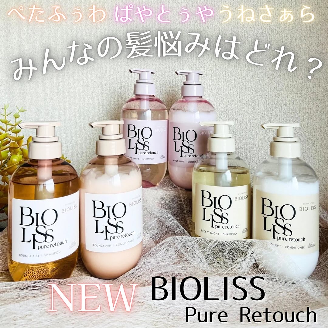 SS ビオリス ピュアレタッチ ぺたふぅわ シャンプー/ヘアコンディショナー/SSビオリス/市販シャンプーを使ったクチコミ（1枚目）