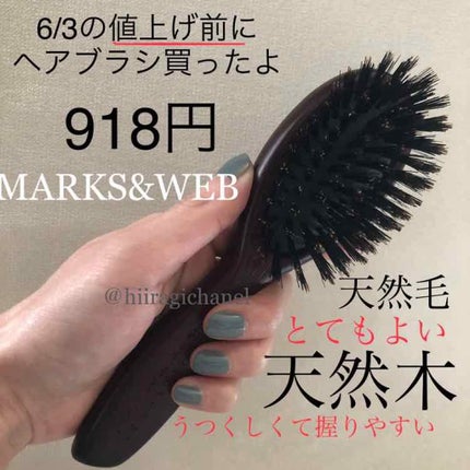 ウッドヘアブラシ ブラウン/MARKS&WEB/ヘアブラシを使ったクチコミ(1枚目)