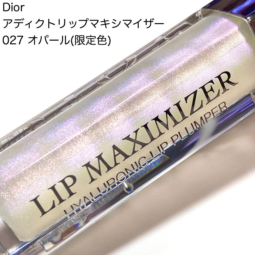 【旧】ディオール アディクト リップ マキシマイザー/Dior/リップグロスを使ったクチコミ(2枚目)