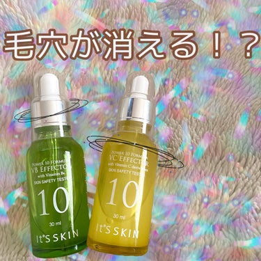 POWER 10 FORMULA VB EFFECTOR/It's skin/美容液を使ったクチコミ（1枚目）