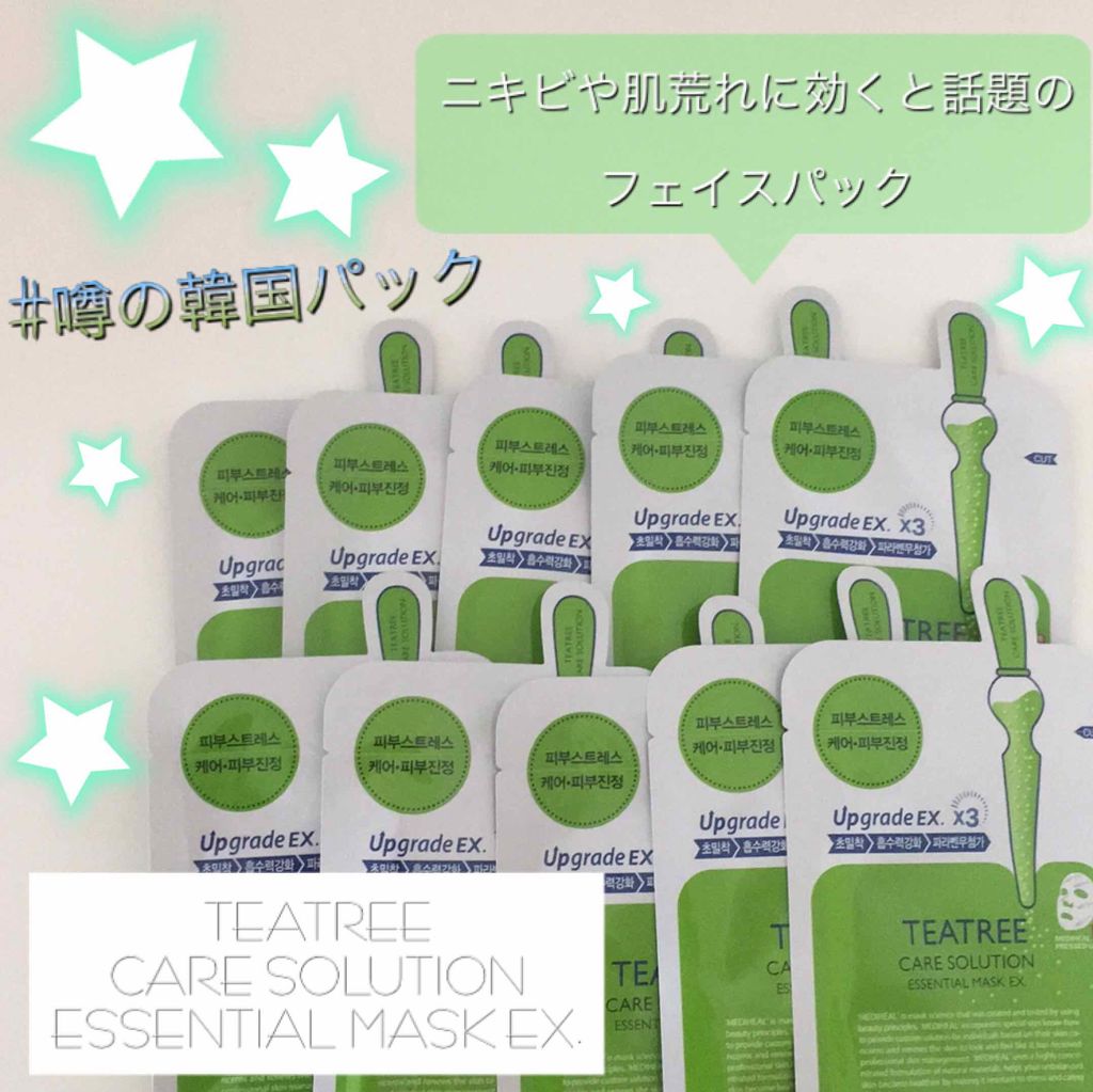 ティーツリーケアソリューション アンプルマスクJEX/MEDIHEAL/シートマスク・パックを使ったクチコミ（1枚目）