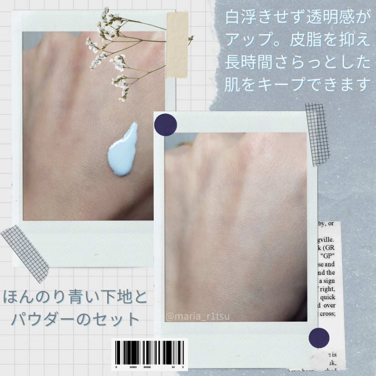 下地 フェイスパウダー トライアルセット/ソフィーナ プリマヴィスタ ディア/トライアルキットを使ったクチコミ（2枚目）