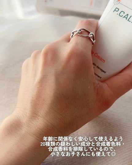 カトクリーム/P.CALM/フェイスクリームを使ったクチコミ(4枚目)