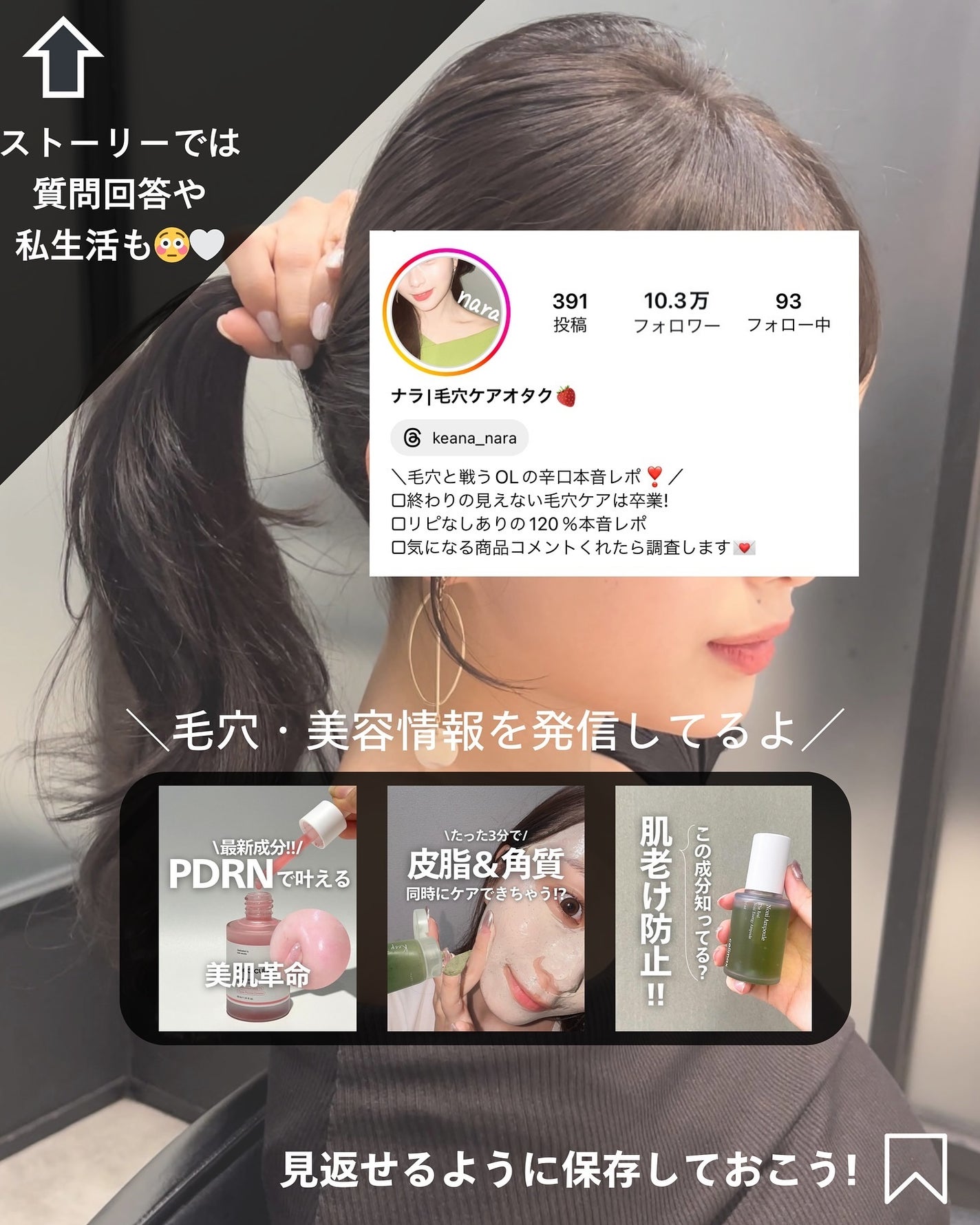 ナラ|毛穴ケアオタク🍓 on LIPS 「(毛穴を綺麗にする方法→@keana_nara)..こんばんは..」(8枚目)