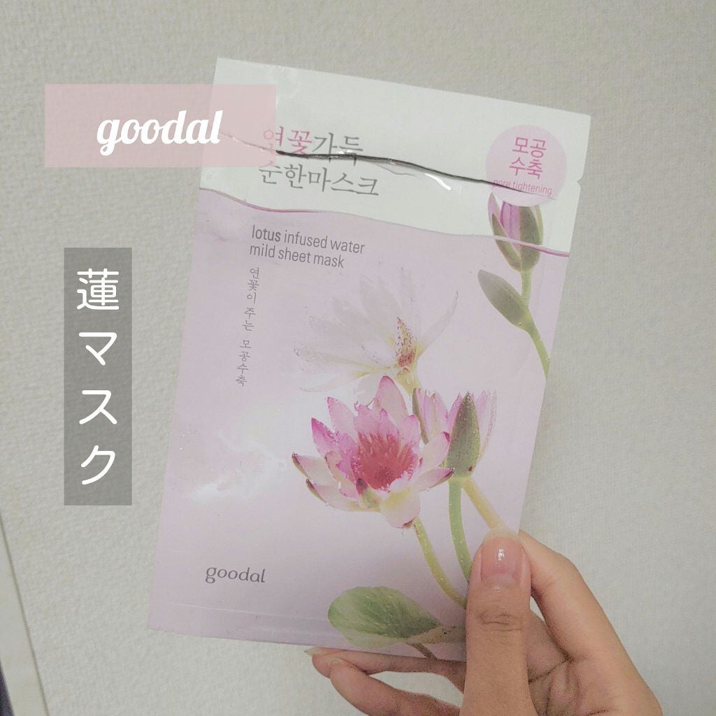 ハスマイルドシートマスク/goodal/シートマスク・パックを使ったクチコミ(1枚目)