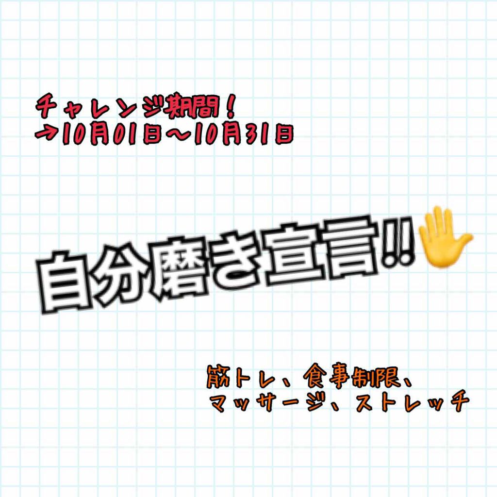 キノコまる on LIPS 「久しぶり投稿失礼しますっ!🙇♀️急ですが、今日から1ヶ月間、..」(1枚目)