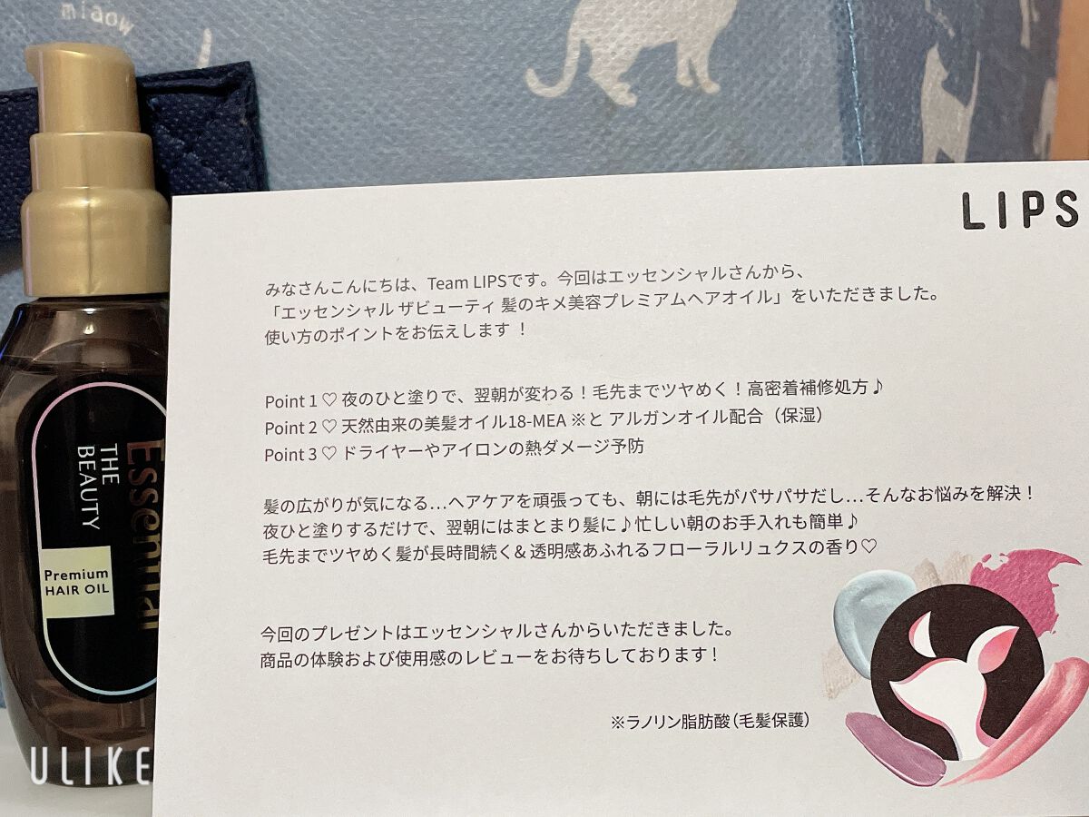 髪のキメ美容プレミアムヘアオイル/エッセンシャル/ヘアオイルを使ったクチコミ（2枚目）