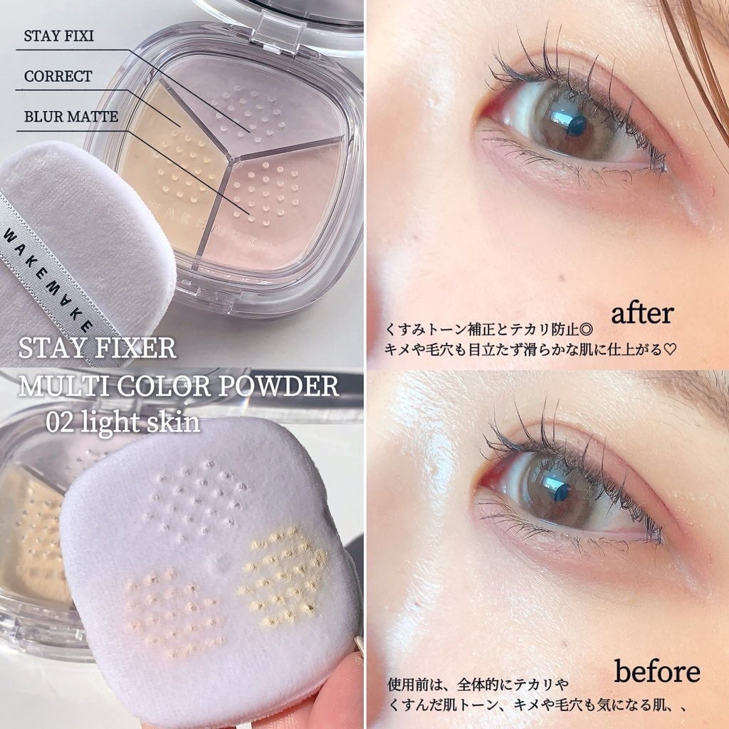 ステイフィクサーマルチカラーパウダー/wakemake/ルースパウダーを使ったクチコミ(2枚目)