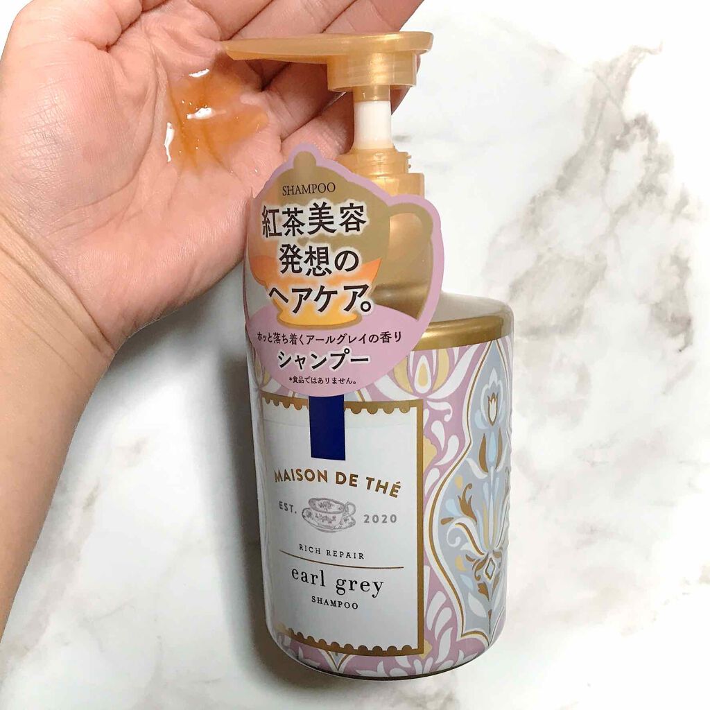 リッチリペア シャンプー／トリートメント/MAISON DE THÉ/市販シャンプーを使ったクチコミ（3枚目）