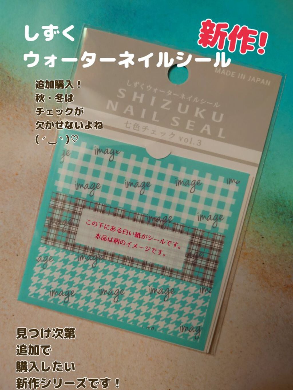 しずくウォーターネイルシール/キャンドゥ/ネイルシールを使ったクチコミ(1枚目)