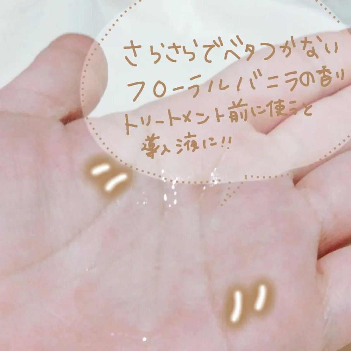 ロレアル パリ エクストラオーディナリー オイル エアリー シルク/ロレアル パリ/ヘアオイルを使ったクチコミ(2枚目)