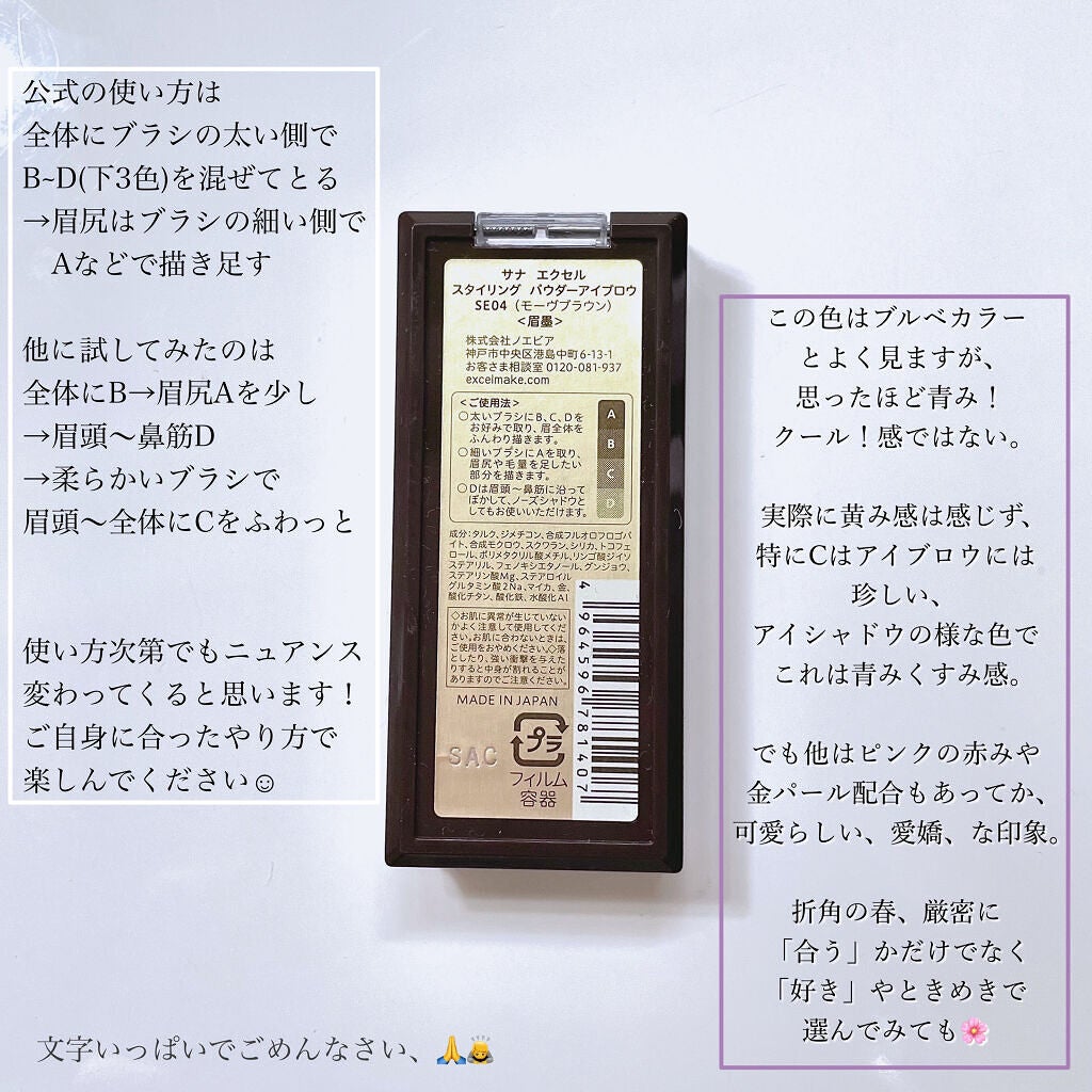 スタイリング パウダーアイブロウ/excel/パウダーアイブロウを使ったクチコミ(5枚目)