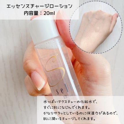 トライアルセット/セリフ/スキンケアキットを使ったクチコミ(4枚目)