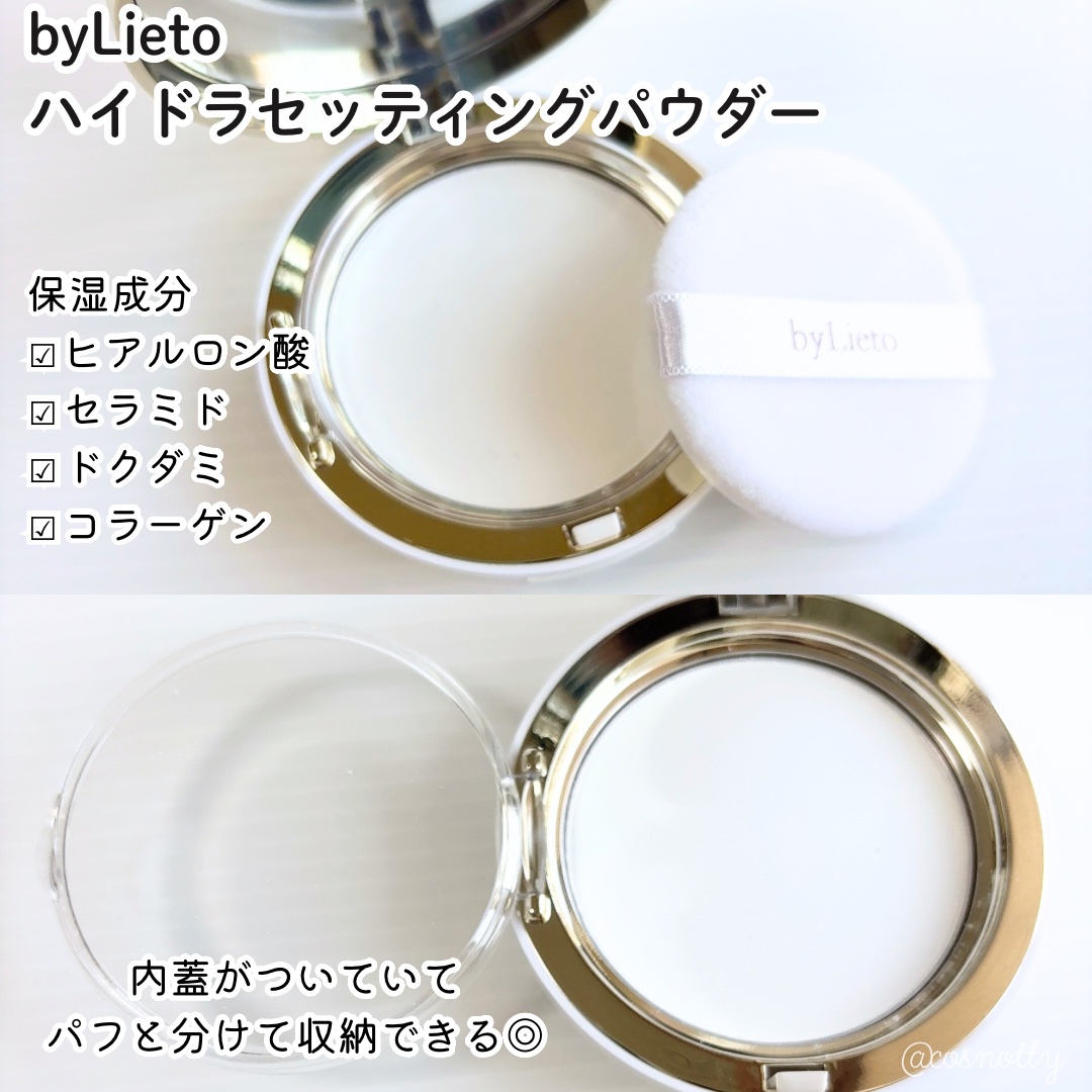 ハイドラセッティングパウダー/byLieto/プレストパウダーを使ったクチコミ（3枚目）
