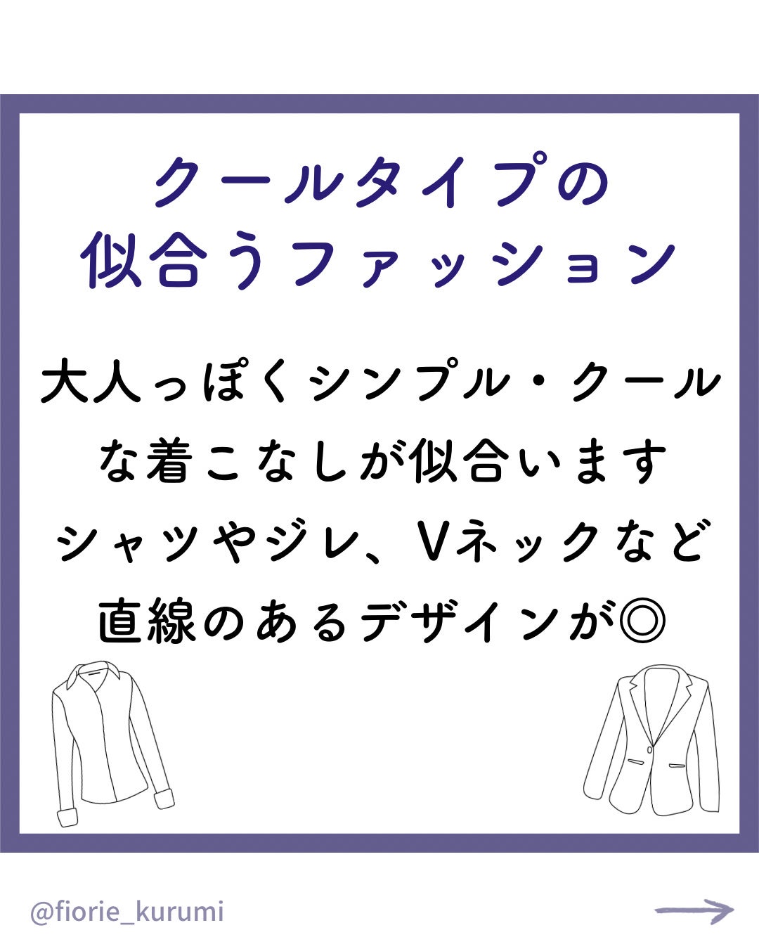 kurumi パーソナルカラーアナリスト on LIPS 「顔タイプ診断®︎とはお顔の印象(形や立体感、パーツの大きさや配..」(5枚目)