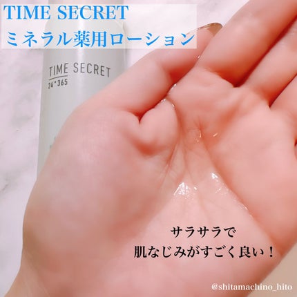 ミネラル モイストバリアクリーム /TIME SECRET/フェイスクリームを使ったクチコミ(3枚目)