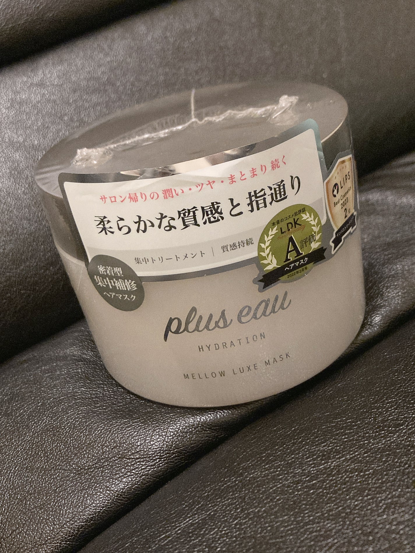 プリュスオー メロウリュクスマスク ジャータイプ/plus eau/ヘアマスク・ヘアパックを使ったクチコミ(1枚目)